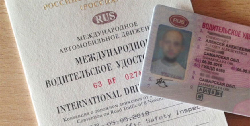 Купить международные права в Красноярске